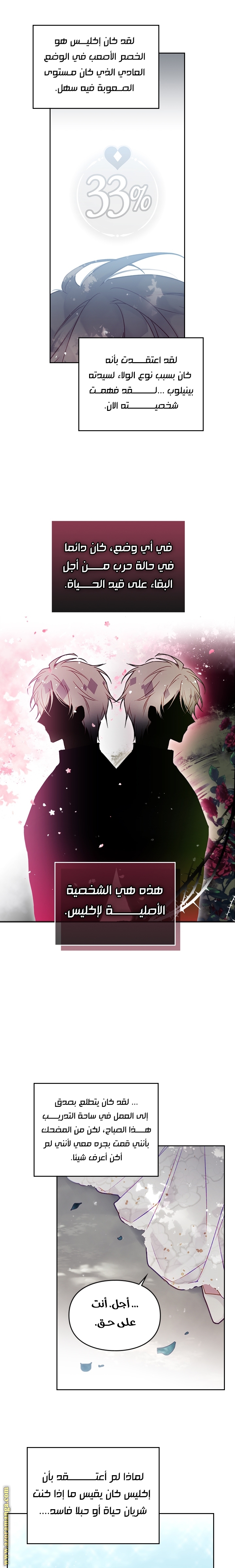 Read Death Is The Only Ending For The Villain AR Manga Online