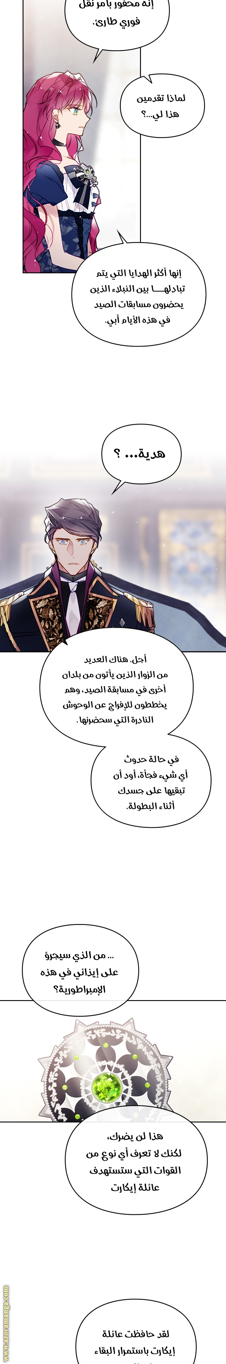 Read Death Is The Only Ending For The Villain AR Manga Online