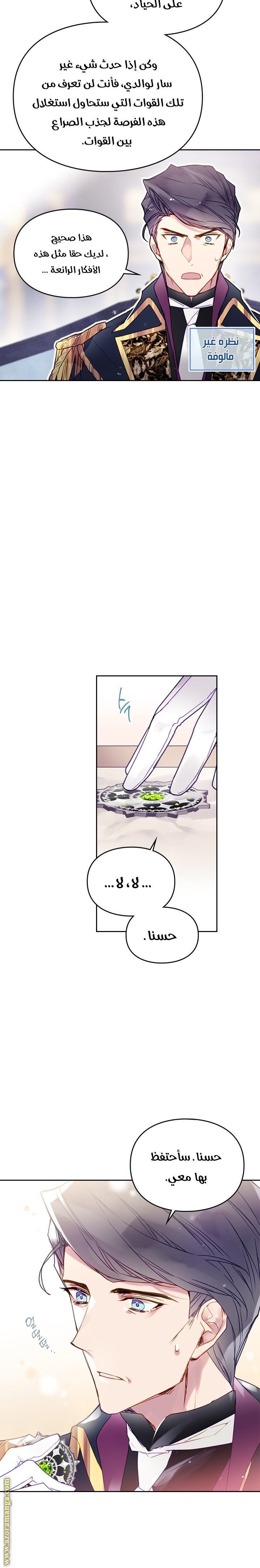Read Death Is The Only Ending For The Villain AR Manga Online