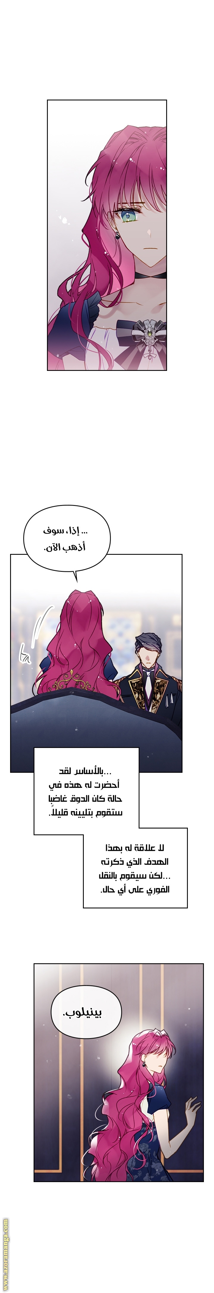 Read Death Is The Only Ending For The Villain AR Manga Online