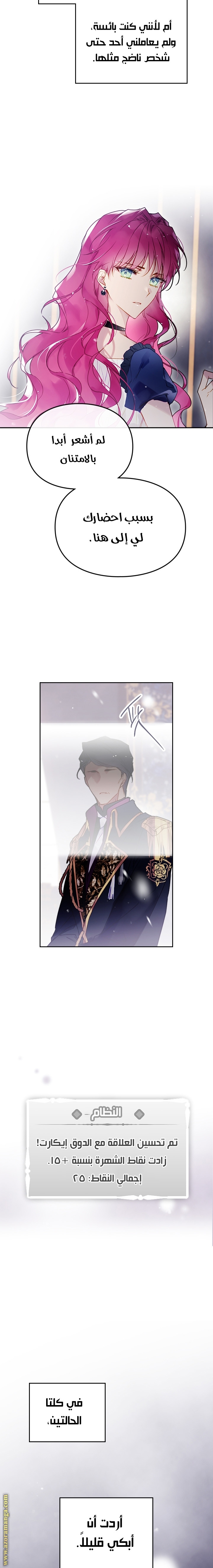 Read Death Is The Only Ending For The Villain AR Manga Online