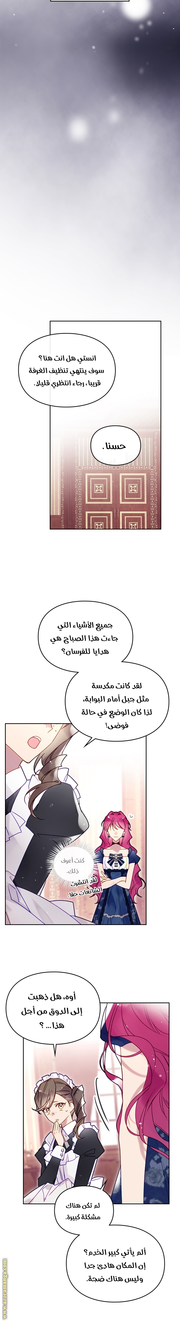 Read Death Is The Only Ending For The Villain AR Manga Online