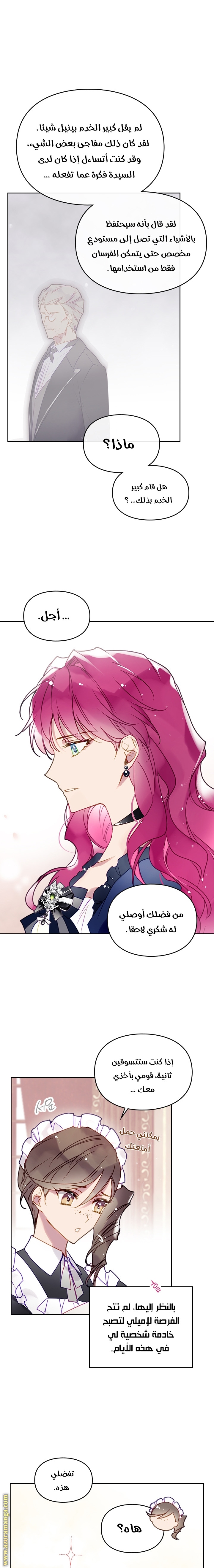 Read Death Is The Only Ending For The Villain AR Manga Online