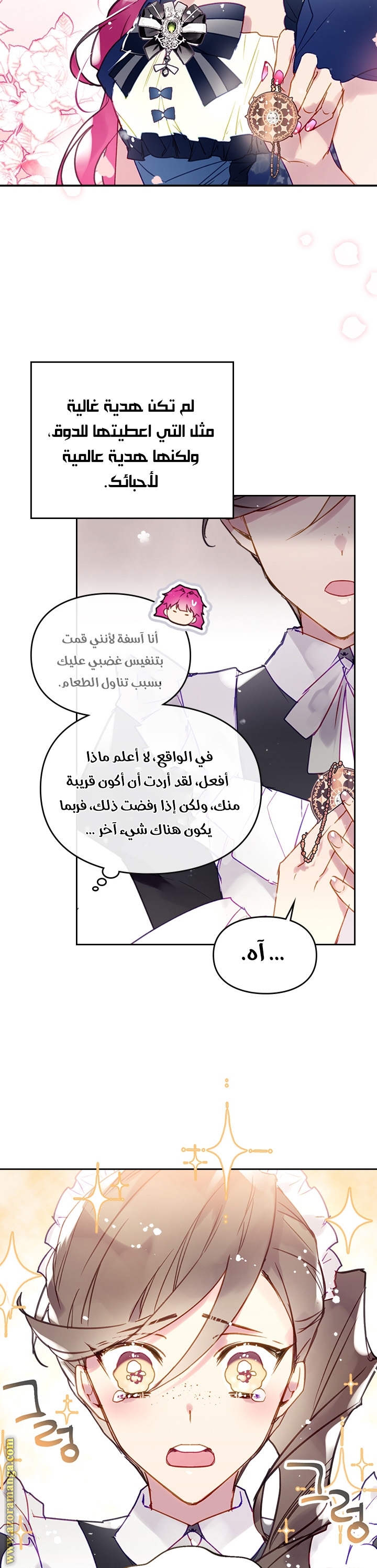 Read Death Is The Only Ending For The Villain AR Manga Online