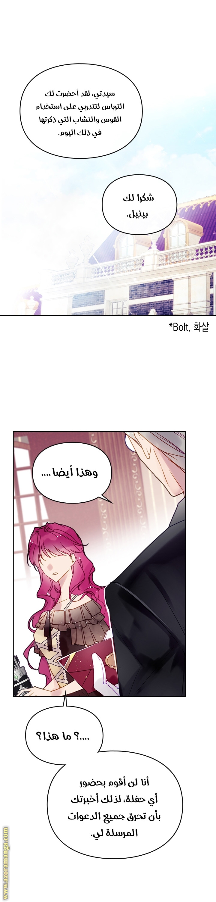 Read Death Is The Only Ending For The Villain AR Manga Online