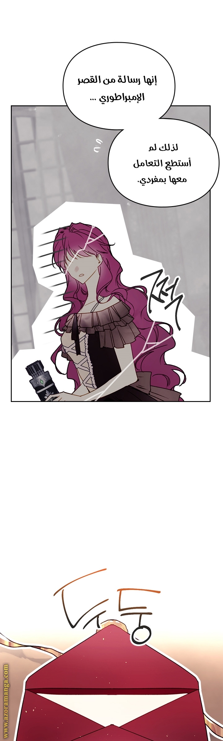 Read Death Is The Only Ending For The Villain AR Manga Online