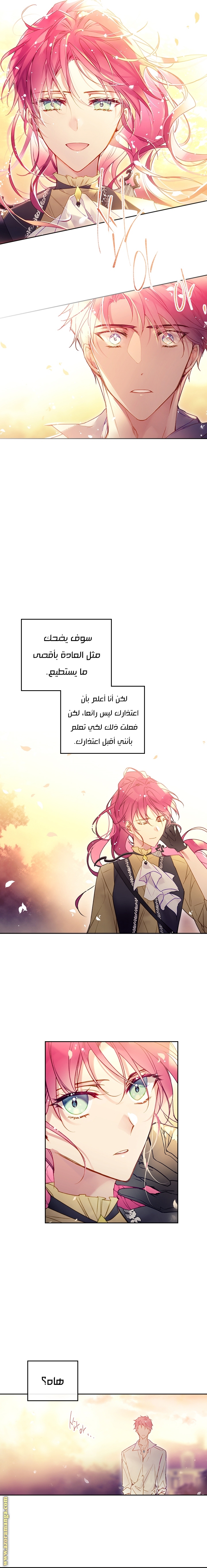 Read Death Is The Only Ending For The Villain AR Manga Online
