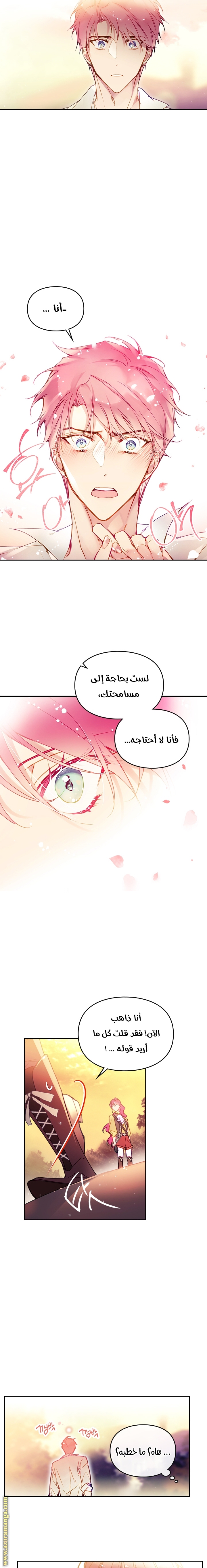 Read Death Is The Only Ending For The Villain AR Manga Online