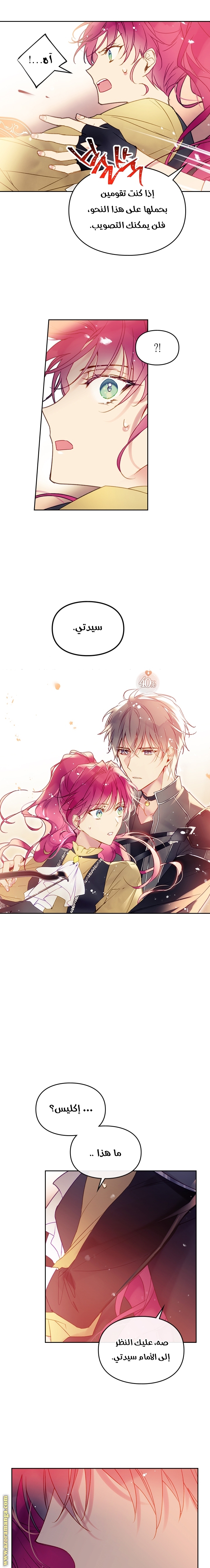 Read Death Is The Only Ending For The Villain AR Manga Online