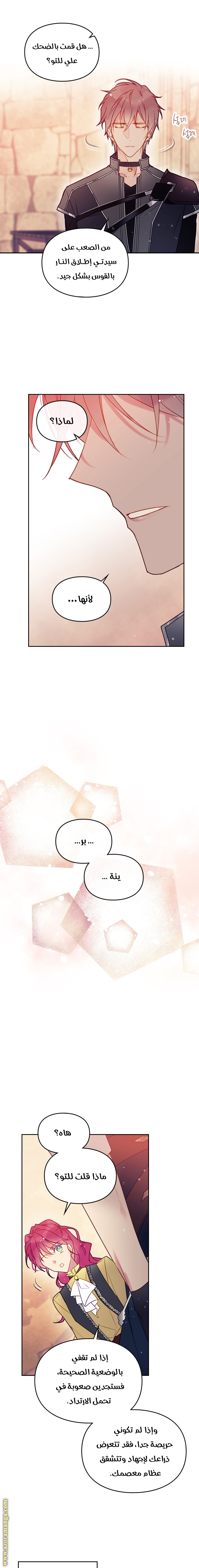 Read Death Is The Only Ending For The Villain AR Manga Online