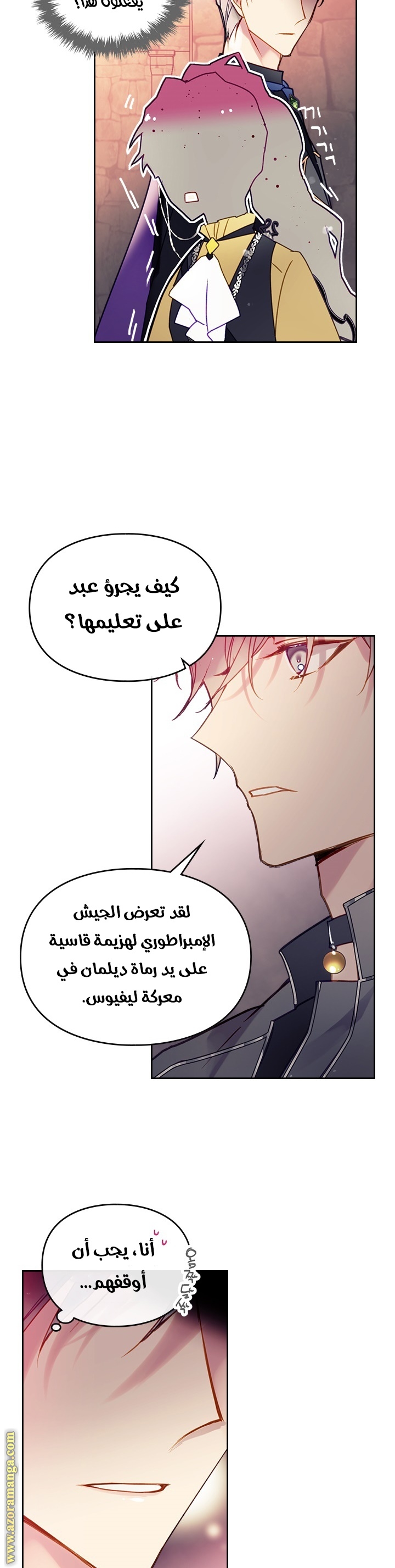 Read Death Is The Only Ending For The Villain AR Manga Online