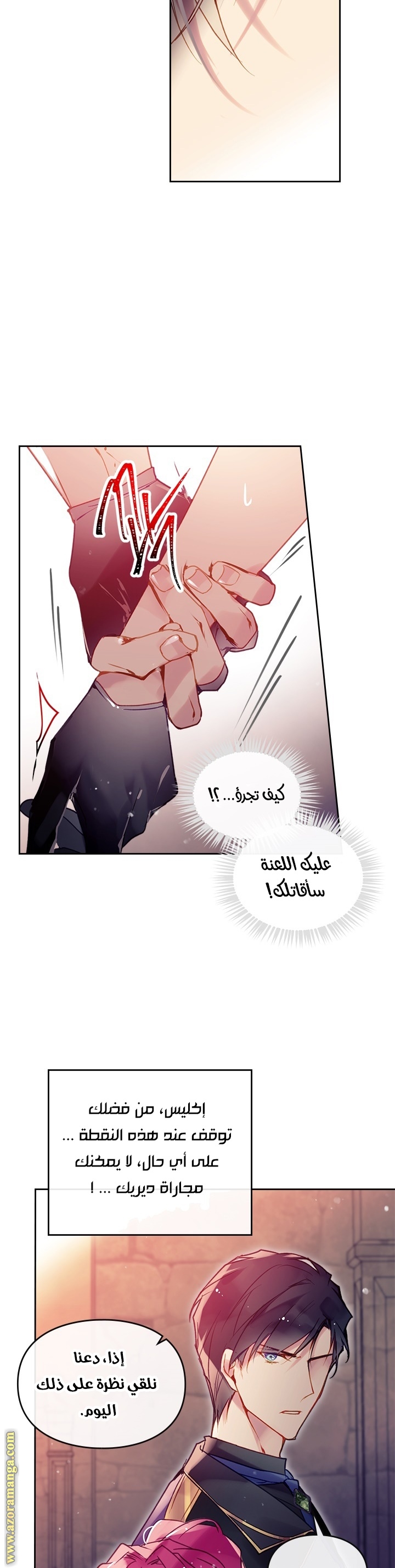 Read Death Is The Only Ending For The Villain AR Manga Online