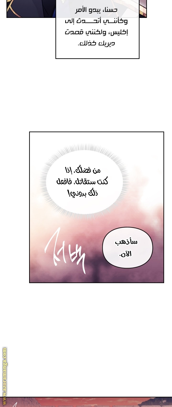 Read Death Is The Only Ending For The Villain AR Manga Online