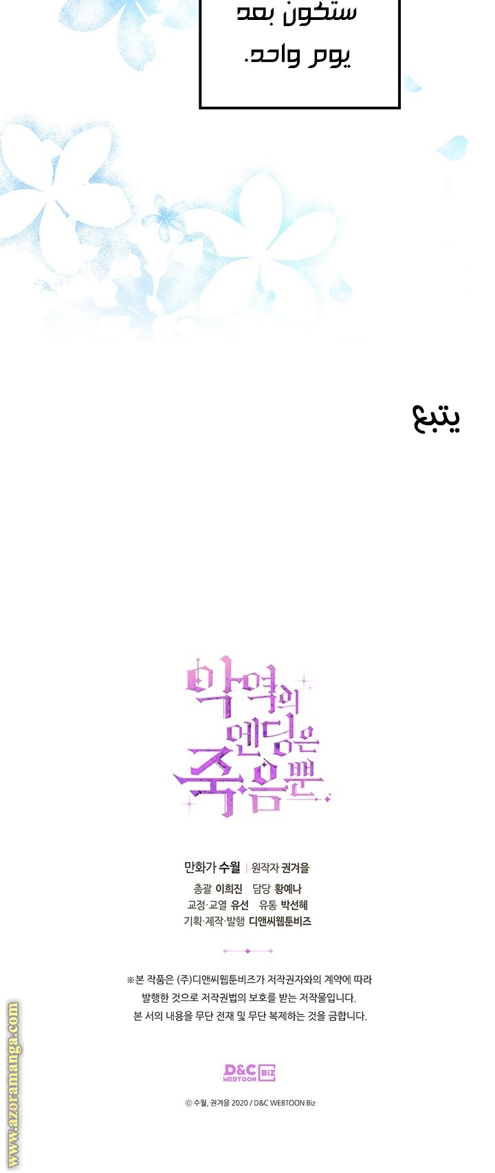 Read Death Is The Only Ending For The Villain AR Manga Online