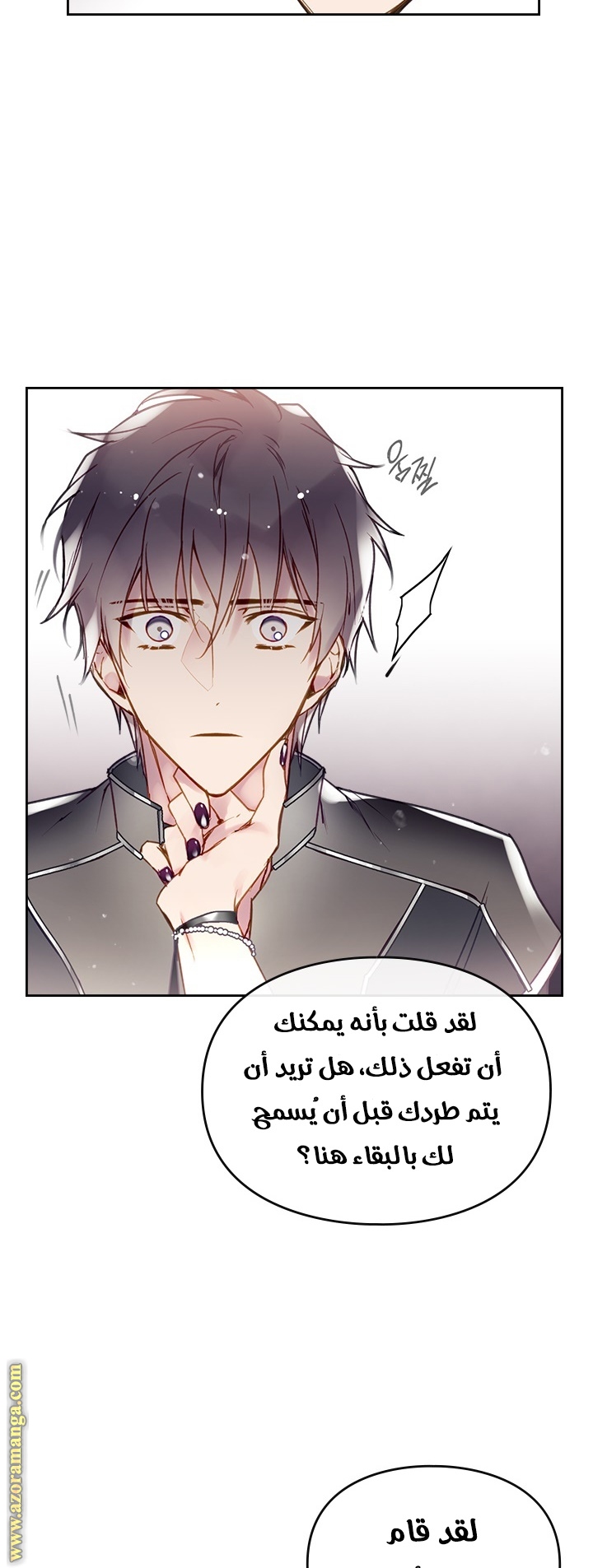 Read Death Is The Only Ending For The Villain AR Manga Online