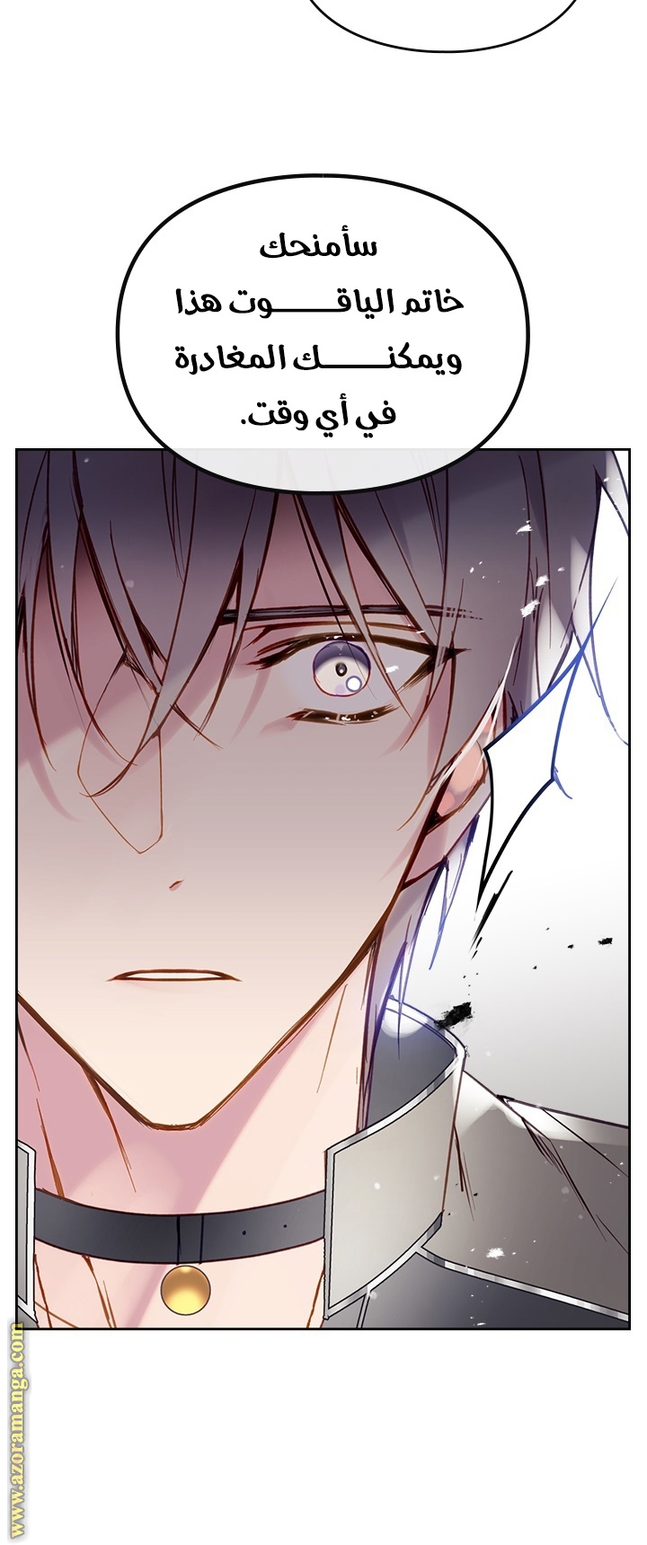 Read Death Is The Only Ending For The Villain AR Manga Online