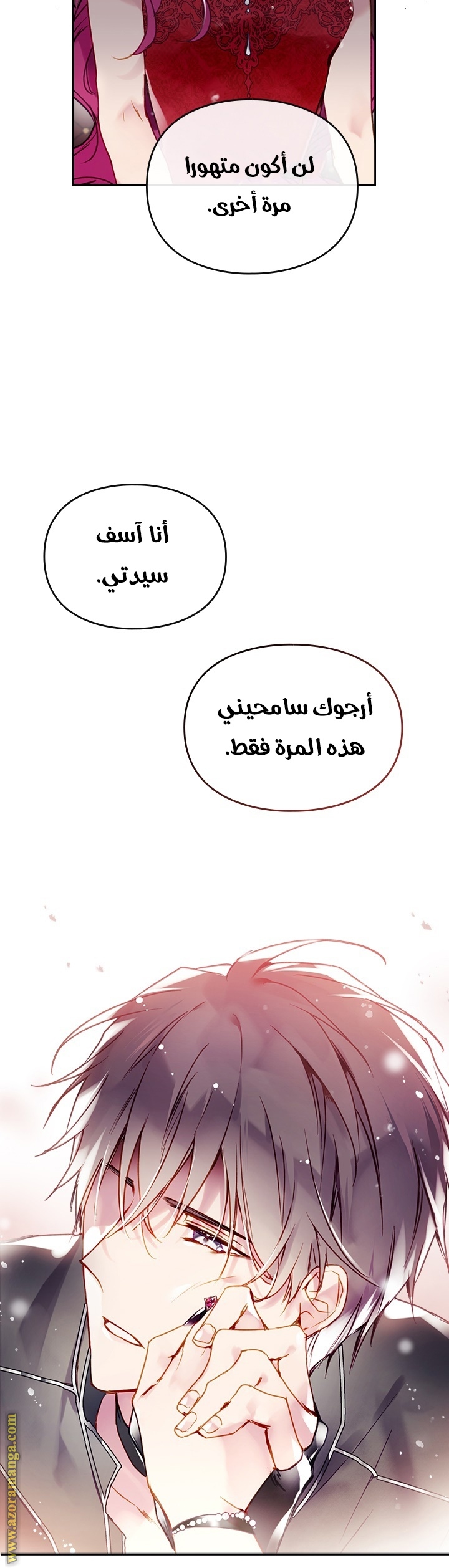 Read Death Is The Only Ending For The Villain AR Manga Online
