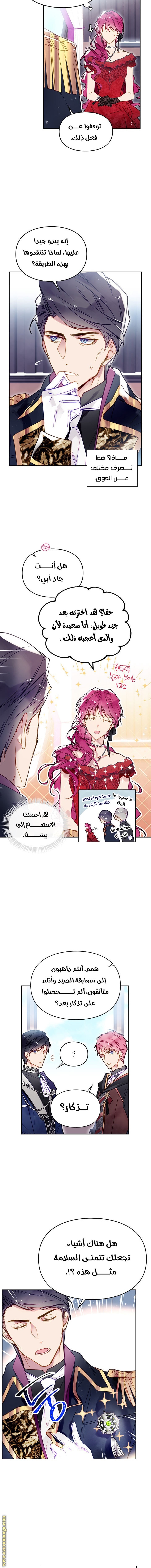 Read Death Is The Only Ending For The Villain AR Manga Online