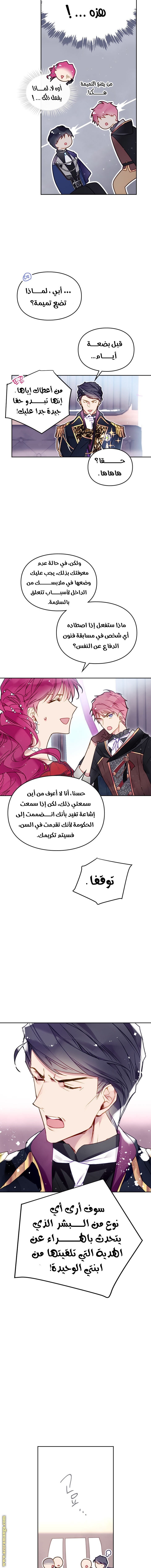 Read Death Is The Only Ending For The Villain AR Manga Online
