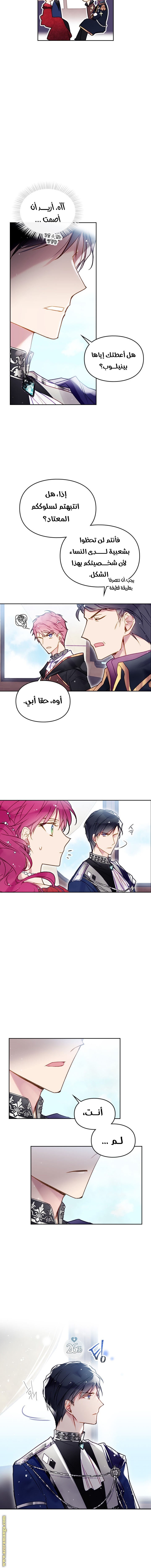 Read Death Is The Only Ending For The Villain AR Manga Online