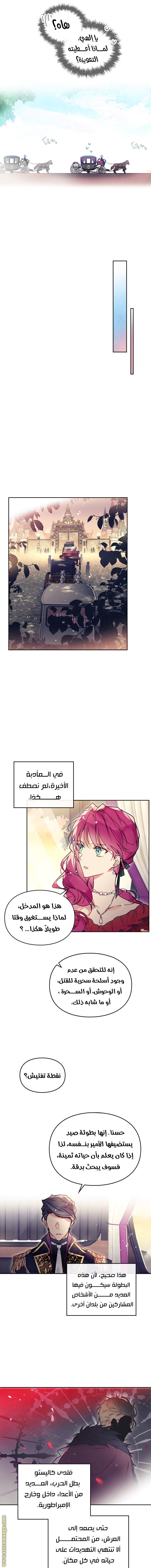 Read Death Is The Only Ending For The Villain AR Manga Online