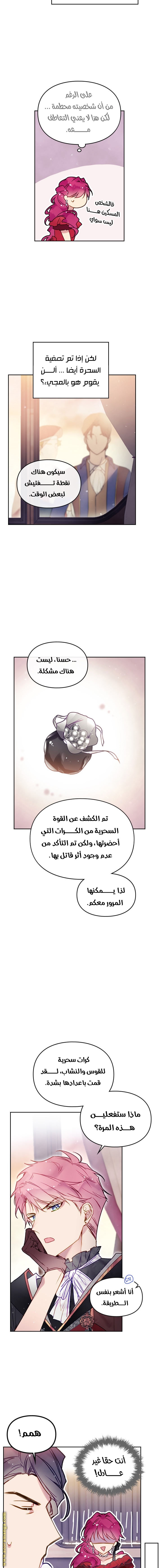 Read Death Is The Only Ending For The Villain AR Manga Online