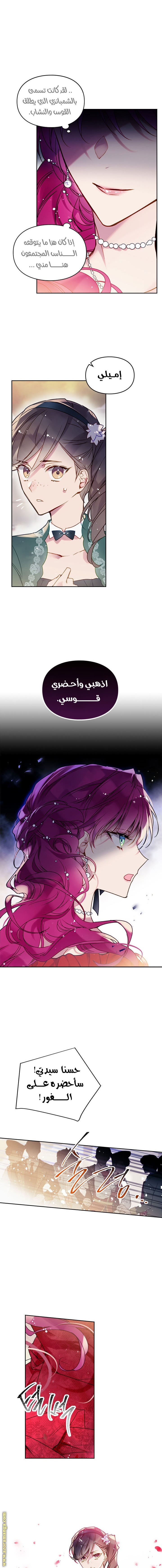 Read Death Is The Only Ending For The Villain AR Manga Online