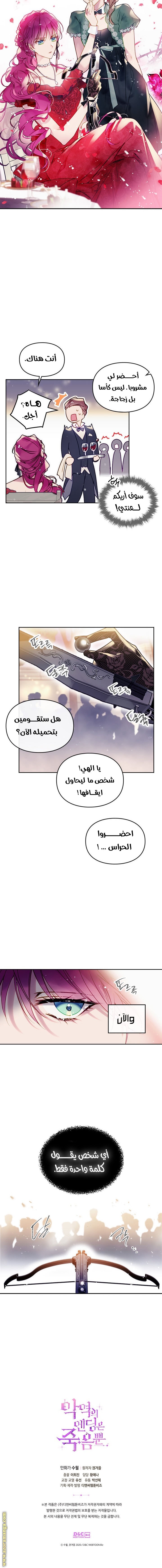 Read Death Is The Only Ending For The Villain AR Manga Online