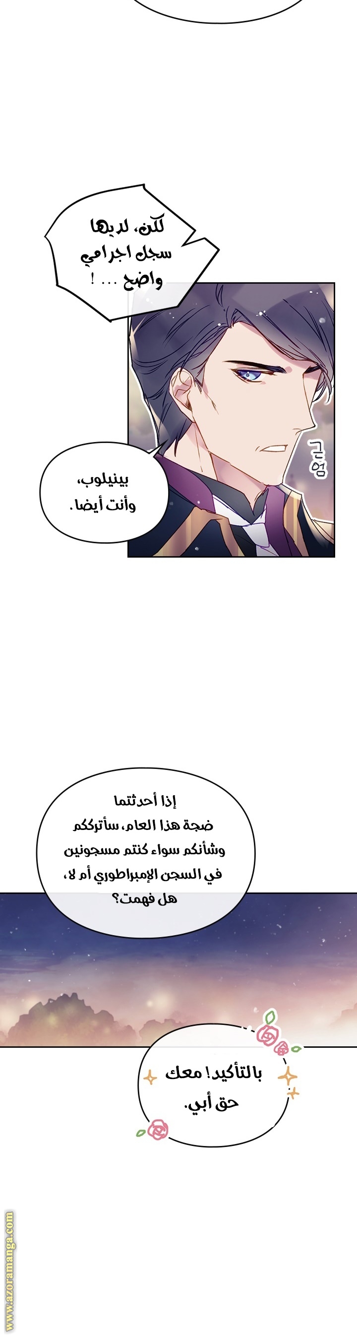 Read Death Is The Only Ending For The Villain AR Manga Online