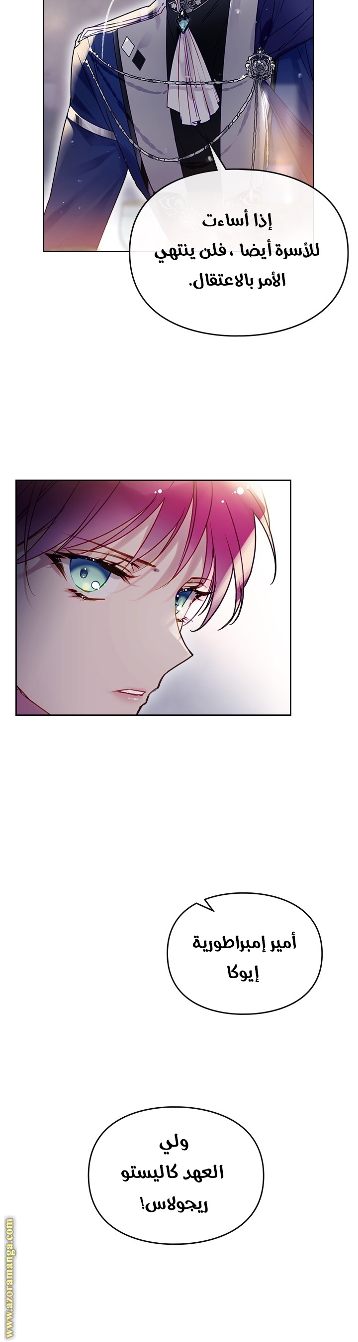 Read Death Is The Only Ending For The Villain AR Manga Online