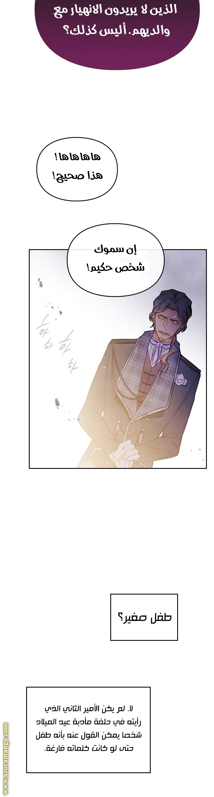 Read Death Is The Only Ending For The Villain AR Manga Online