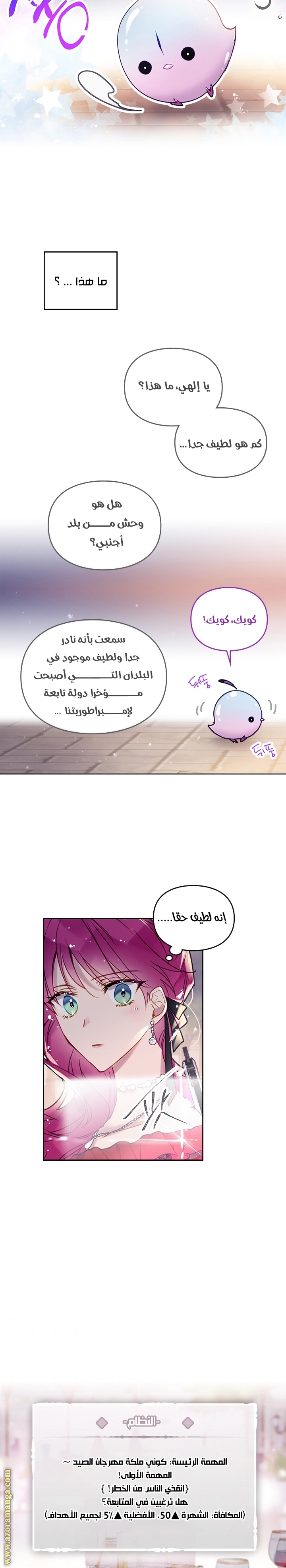 Read Death Is The Only Ending For The Villain AR Manga Online
