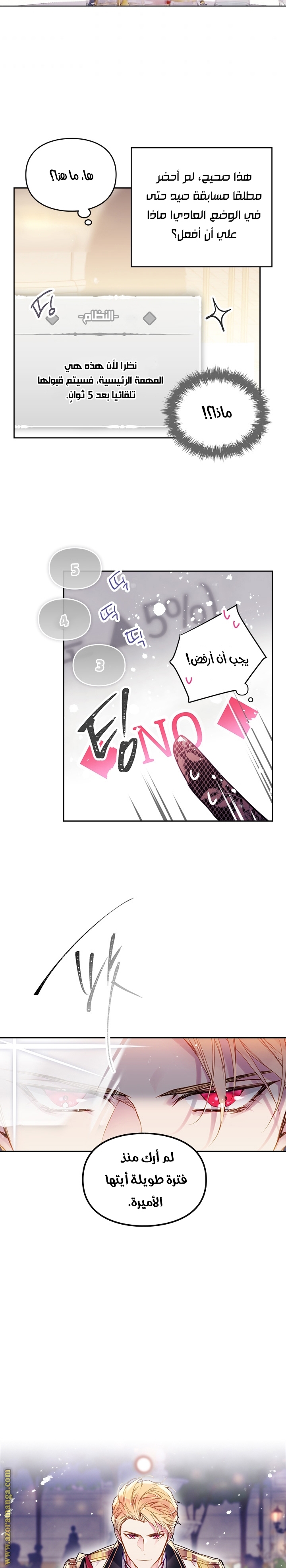 Read Death Is The Only Ending For The Villain AR Manga Online