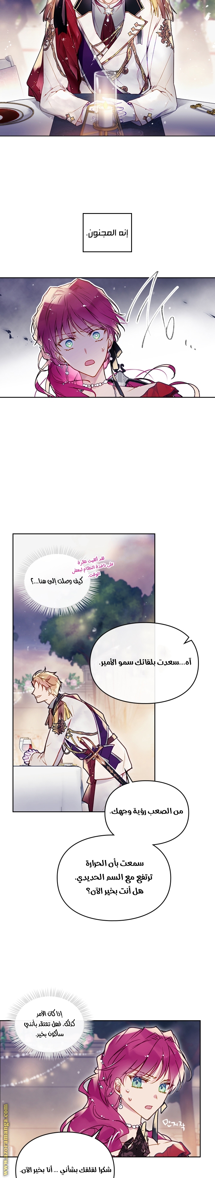 Read Death Is The Only Ending For The Villain AR Manga Online