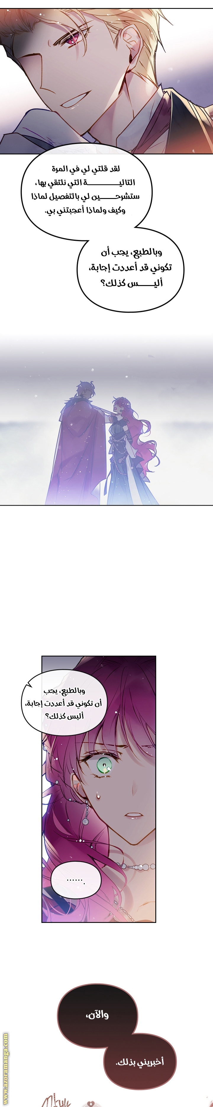 Read Death Is The Only Ending For The Villain AR Manga Online
