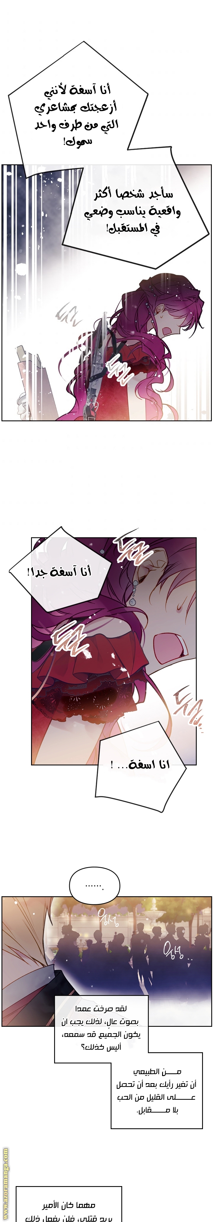 Read Death Is The Only Ending For The Villain AR Manga Online