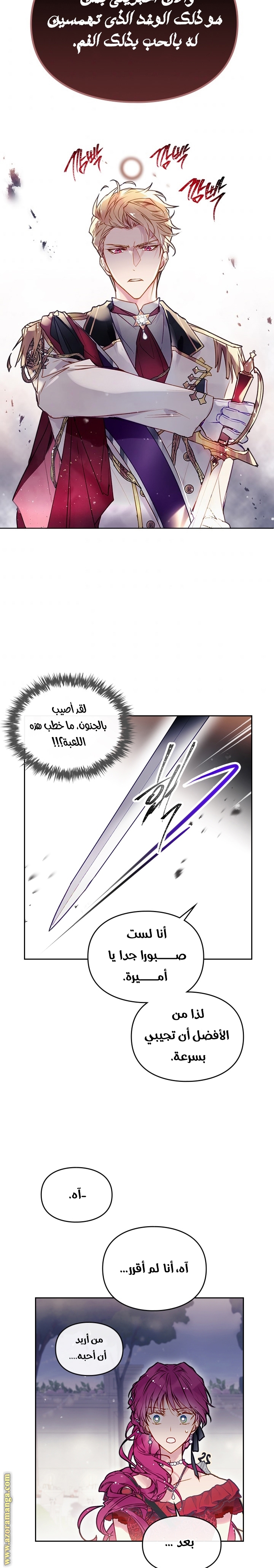Read Death Is The Only Ending For The Villain AR Manga Online