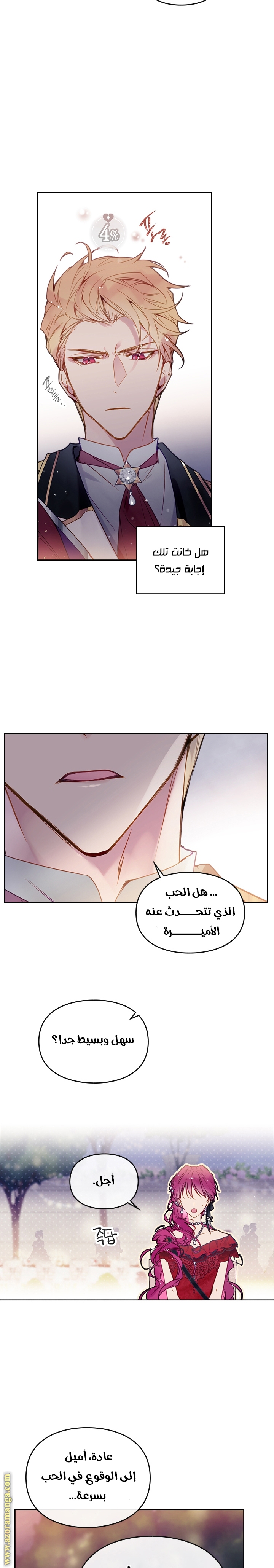 Read Death Is The Only Ending For The Villain AR Manga Online