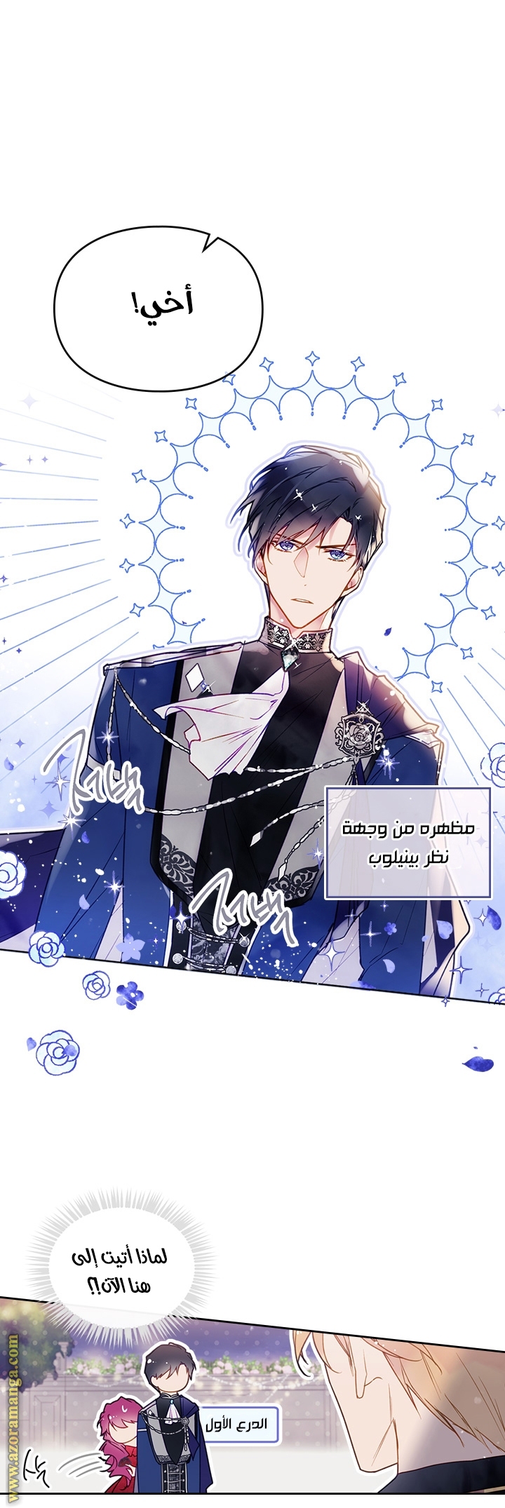 Read Death Is The Only Ending For The Villain AR Manga Online