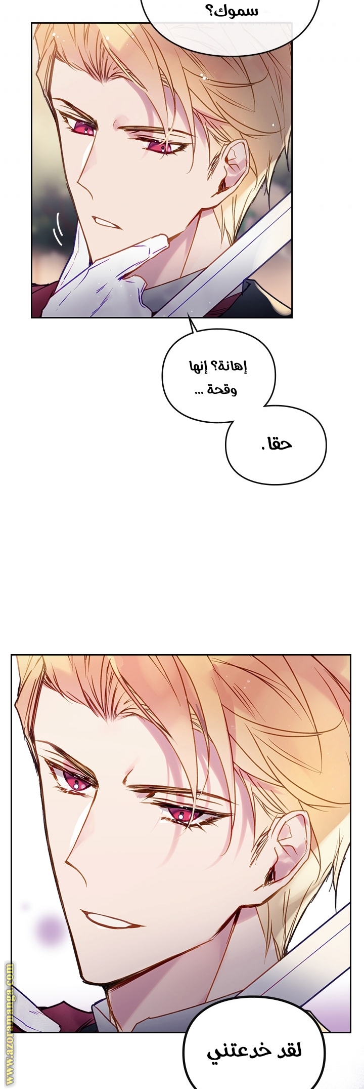 Read Death Is The Only Ending For The Villain AR Manga Online