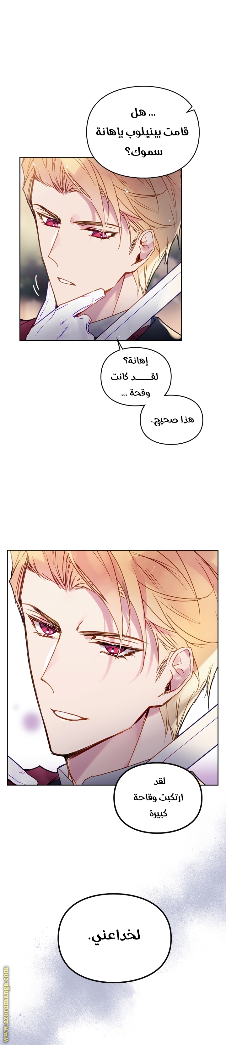 Read Death Is The Only Ending For The Villain AR Manga Online