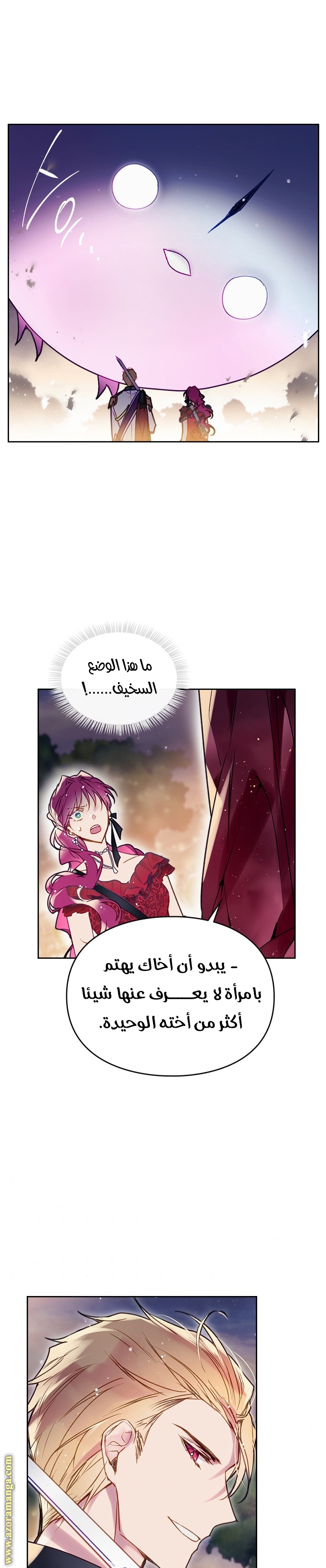 Read Death Is The Only Ending For The Villain AR Manga Online