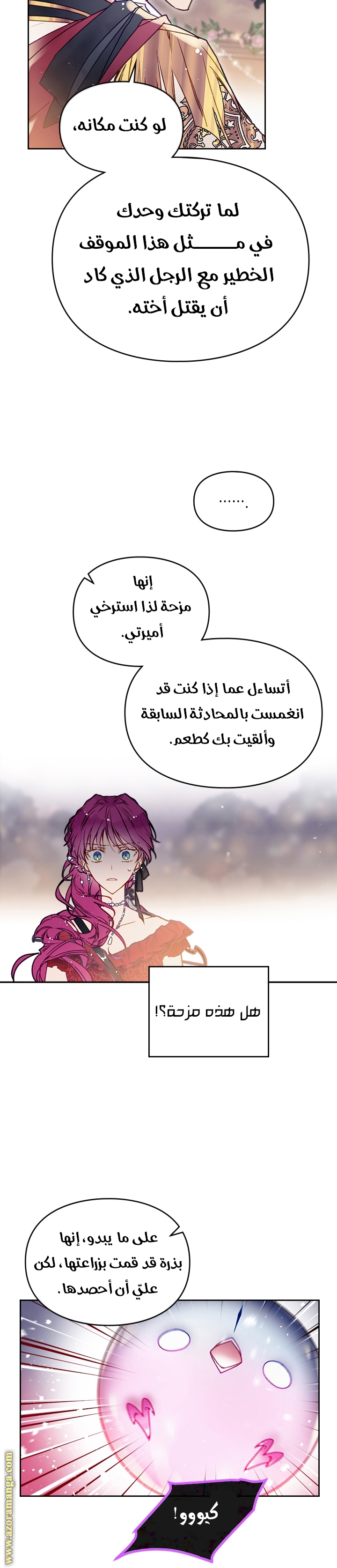 Read Death Is The Only Ending For The Villain AR Manga Online