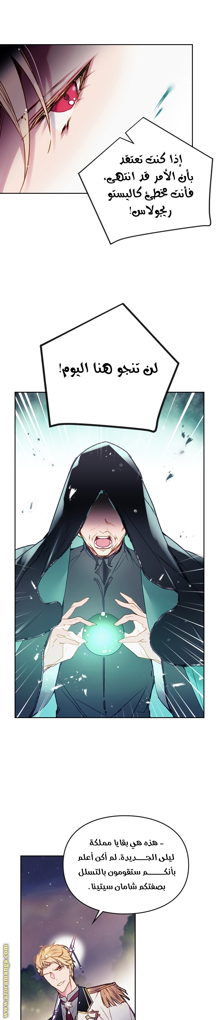 Read Death Is The Only Ending For The Villain AR Manga Online