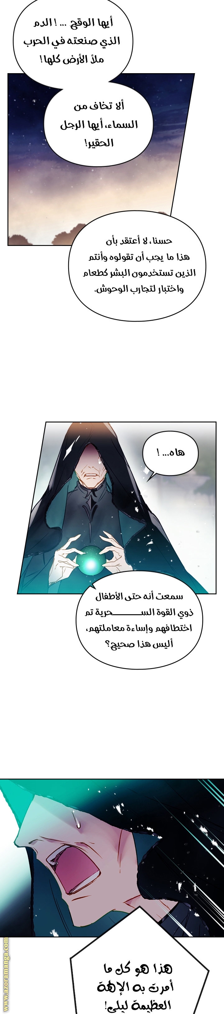 Read Death Is The Only Ending For The Villain AR Manga Online