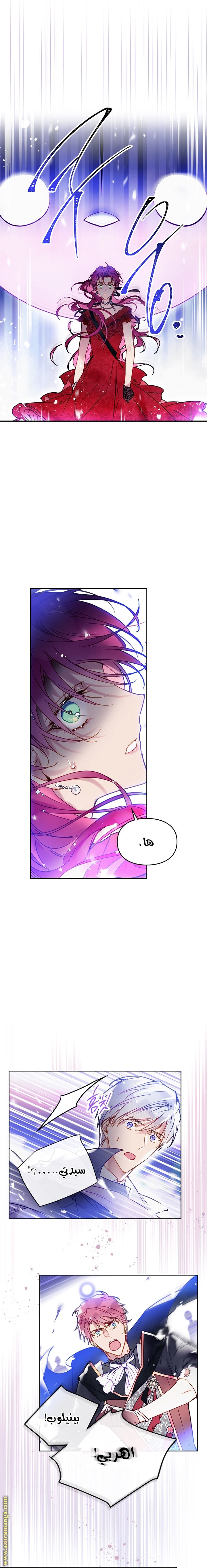 Read Death Is The Only Ending For The Villain AR Manga Online