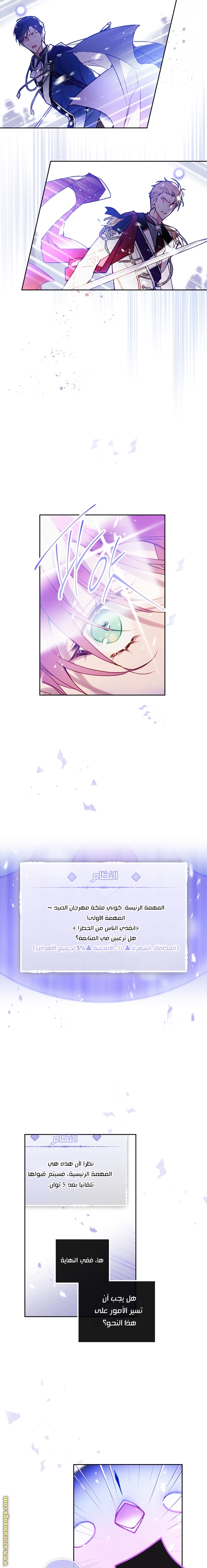 Read Death Is The Only Ending For The Villain AR Manga Online