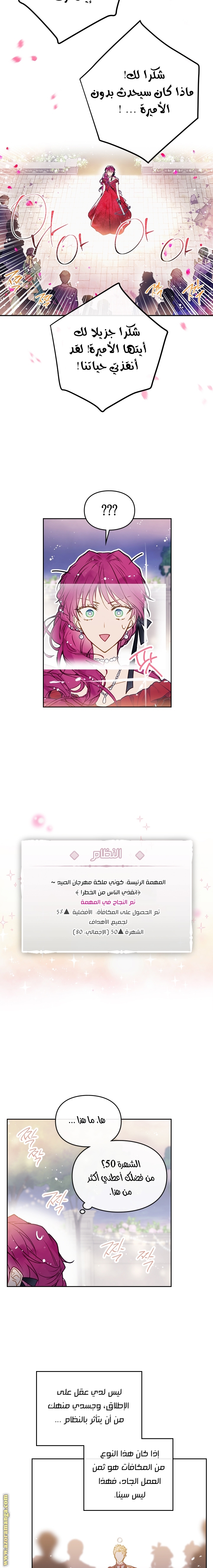 Read Death Is The Only Ending For The Villain AR Manga Online