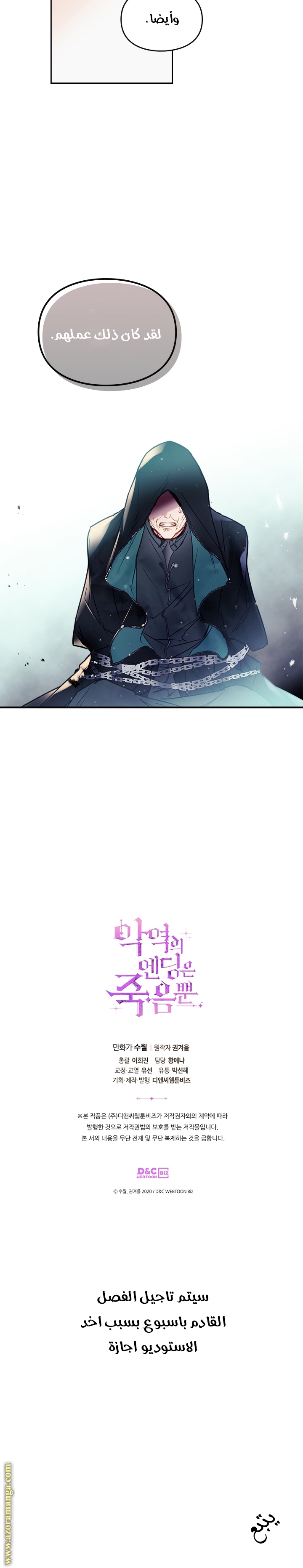 Read Death Is The Only Ending For The Villain AR Manga Online