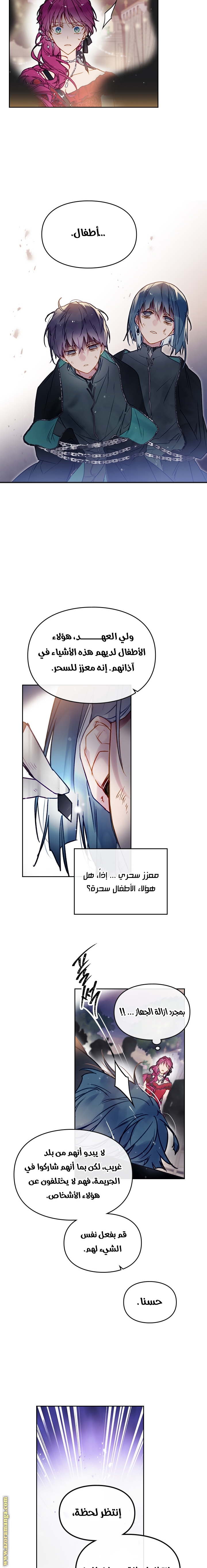 Read Death Is The Only Ending For The Villain AR Manga Online